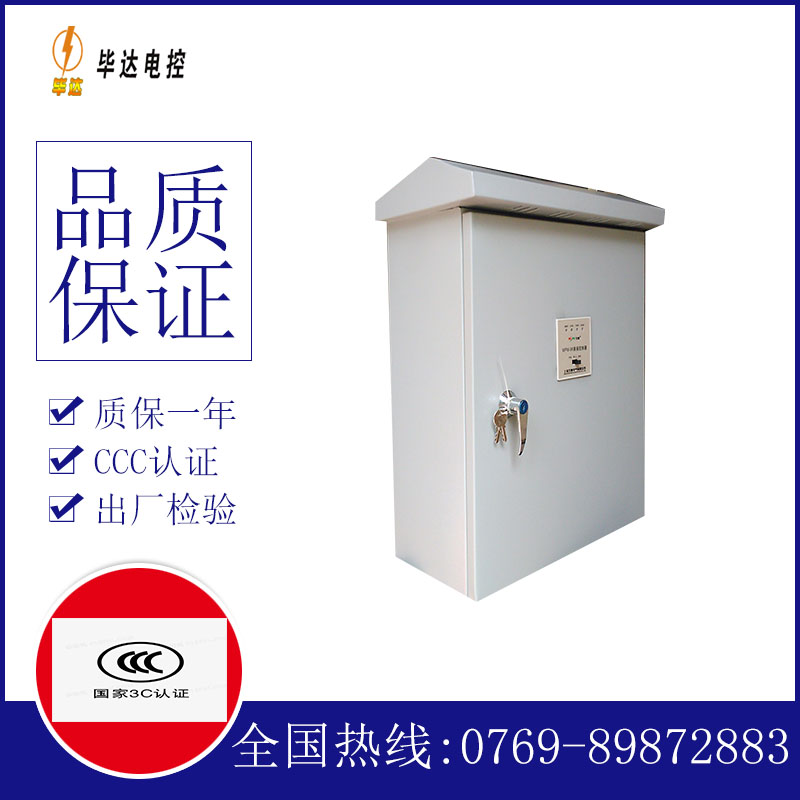 盐边户外配电箱