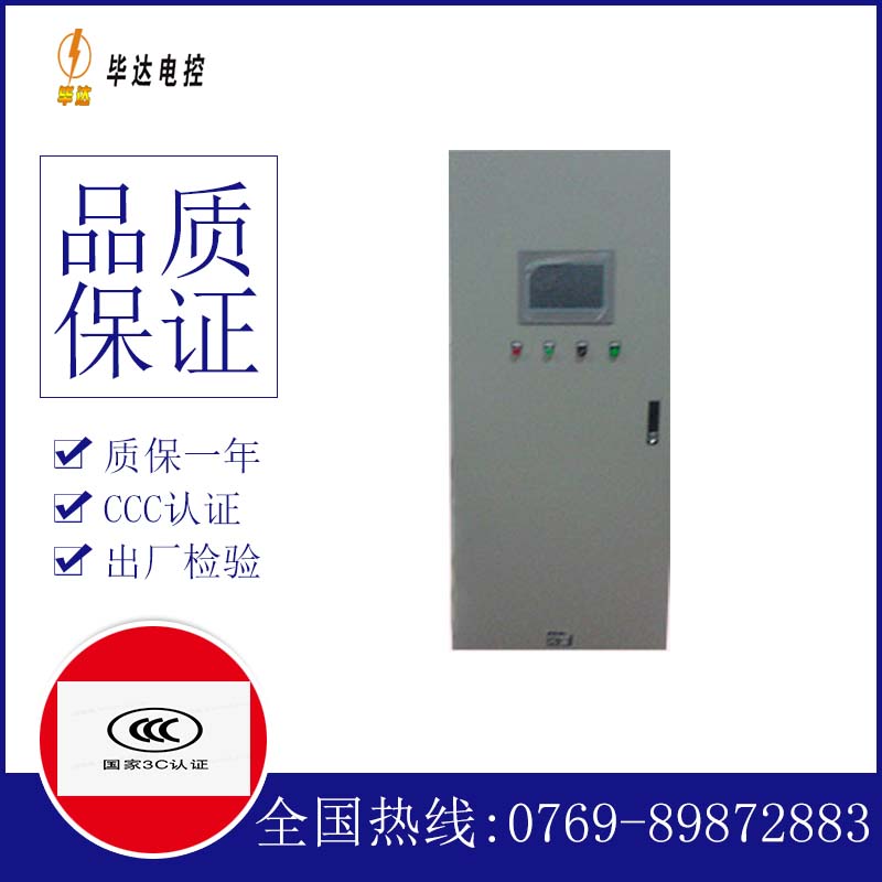 盐边水泵控制柜