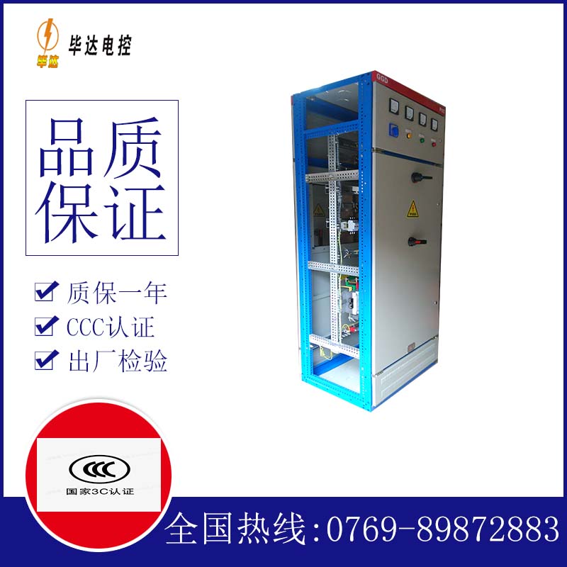 盐边GGD固定式开关柜